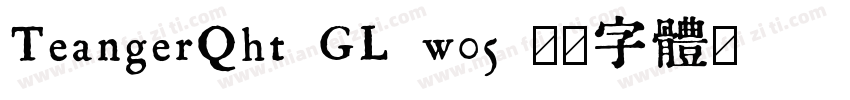 TeangerQht GL w05字体转换